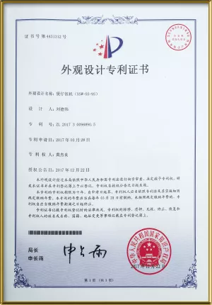 创新思维外观专利