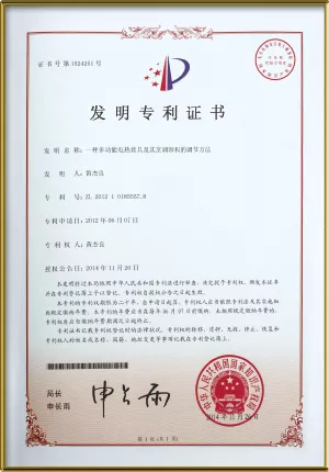 创新思维发明专利