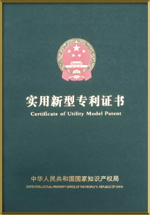 创新思维实用专利