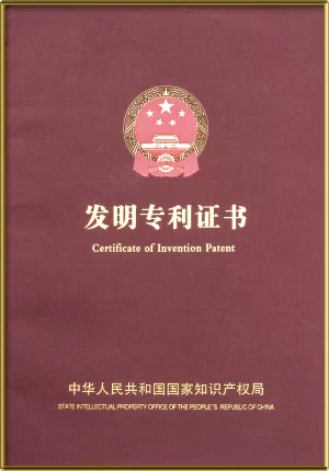 创新思维发明专利