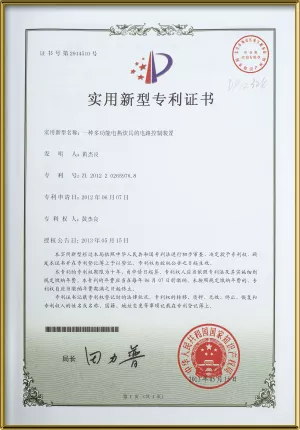 创新思维实用专利