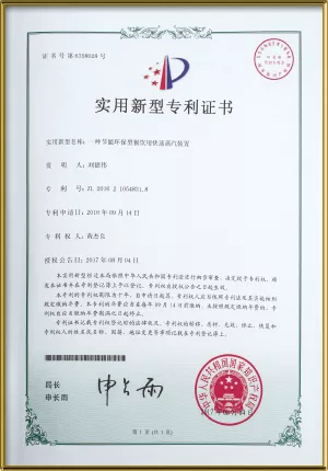 创新思维实用专利