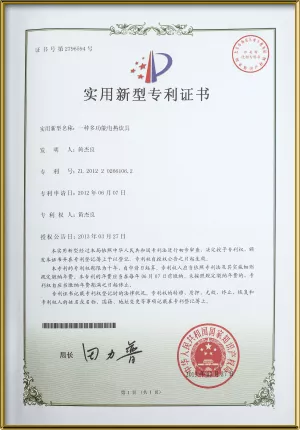 创新思维实用专利