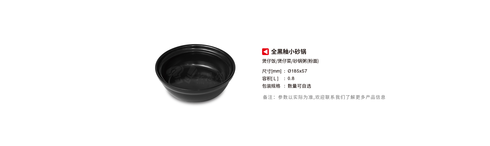 xinsiwei_supporing_materials_black_pottery_clay_pot_small_2_product_parameters.jpg