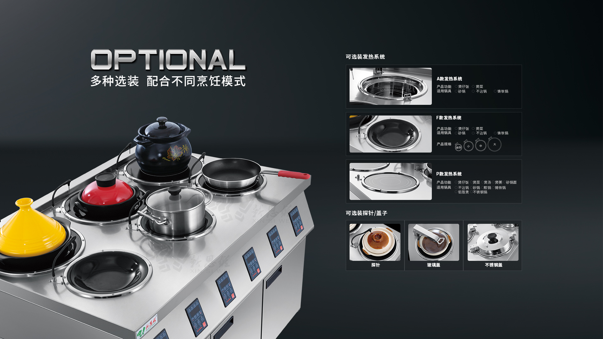 xinsiwei_combination_clay_pot_stove_details_page_Optional.jpg