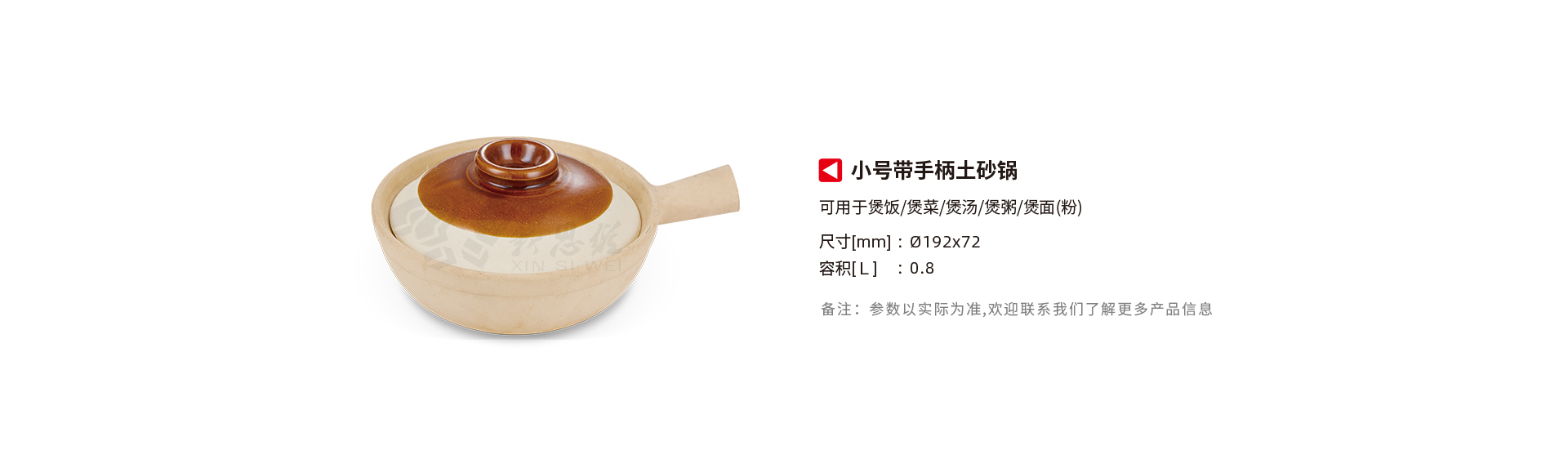 xinsiwei_supporing_materials_small_clay_pot_with_handle_product_parameters.jpg
