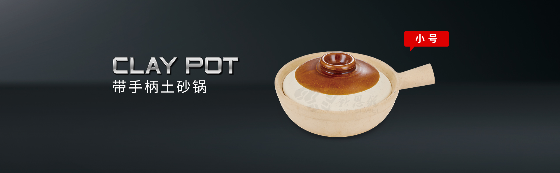 xinsiwei_supporing_materials_small_clay_pot_with_handle_details_page.jpg