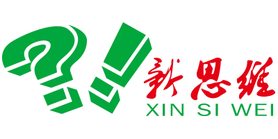新思维